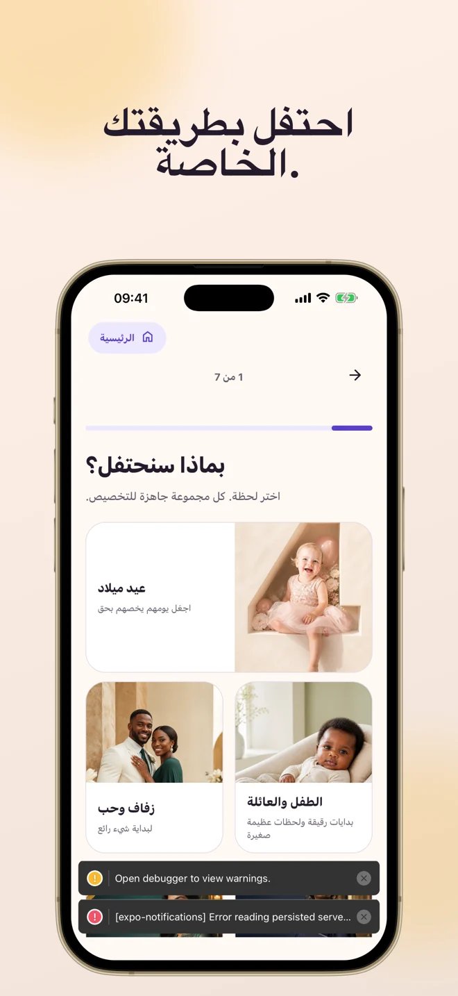 لقطات من تطبيق HoorayTime.