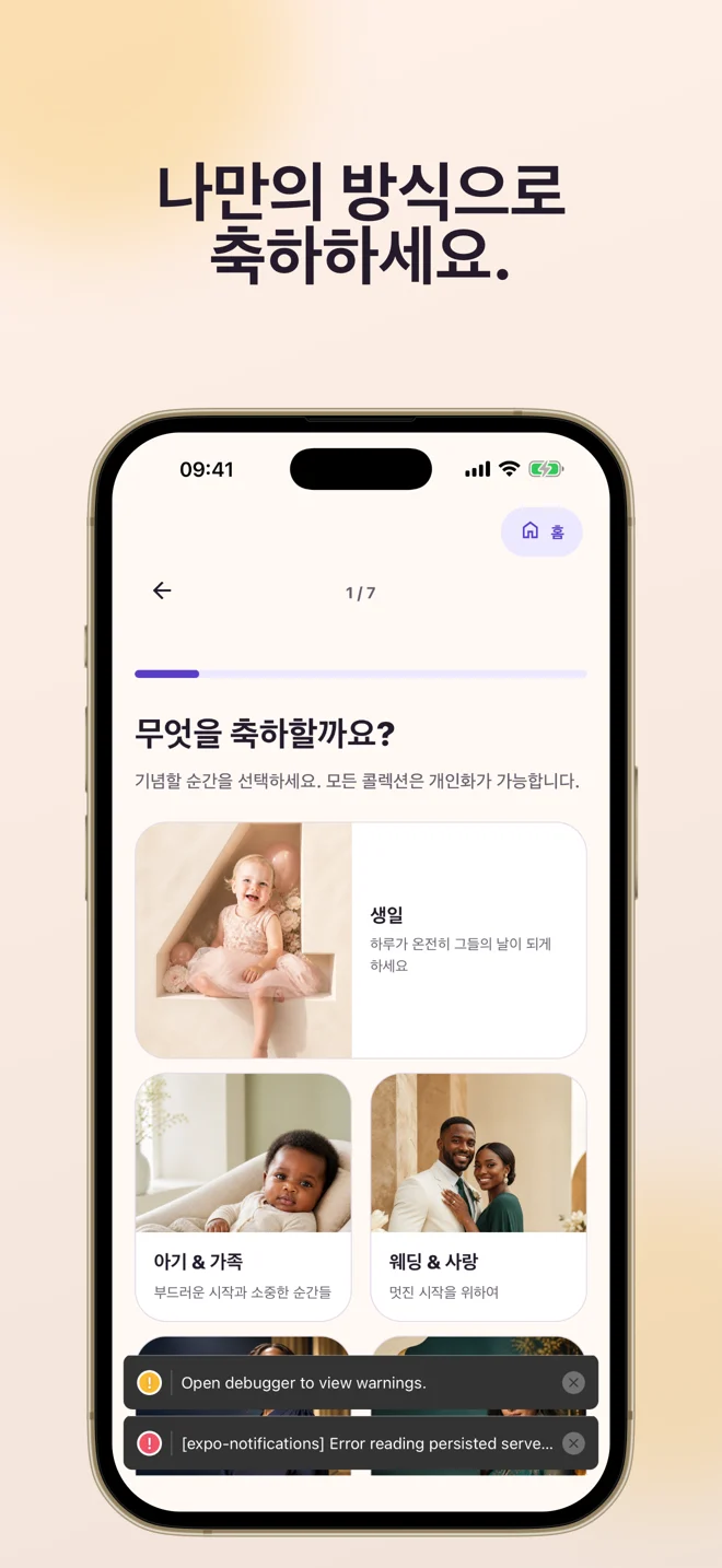 HoorayTime 앱 화면입니다.