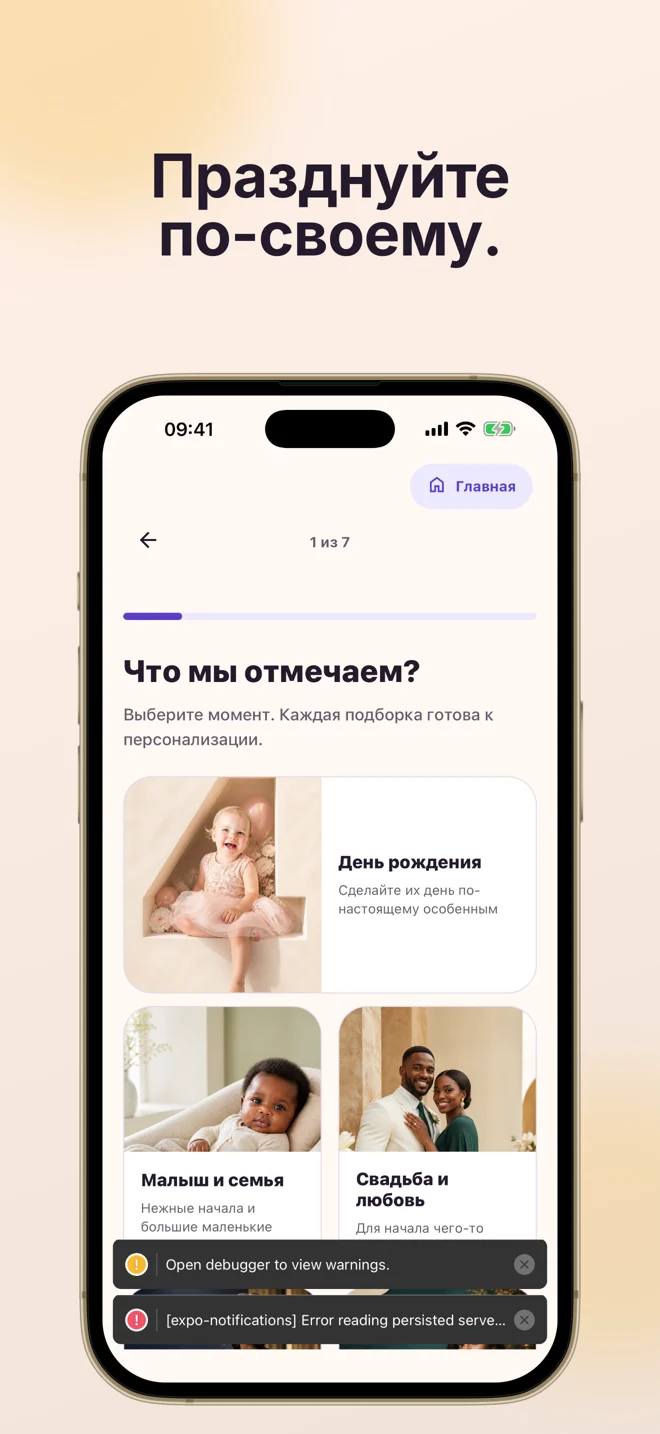 Скриншоты HoorayTime.