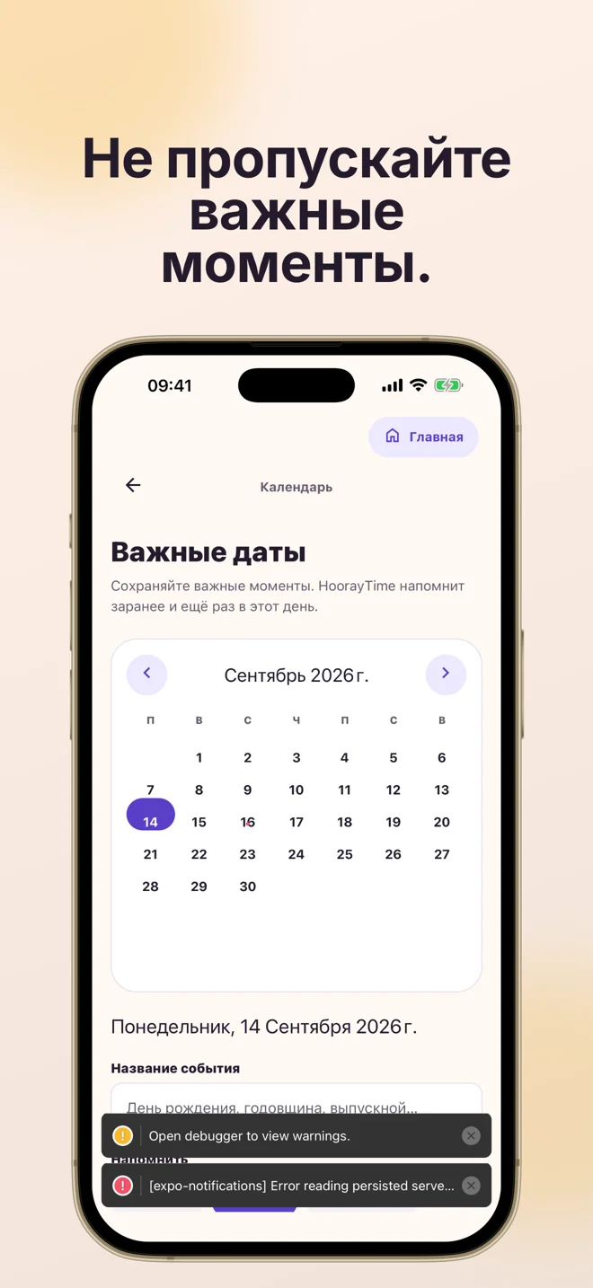 Скриншоты HoorayTime.