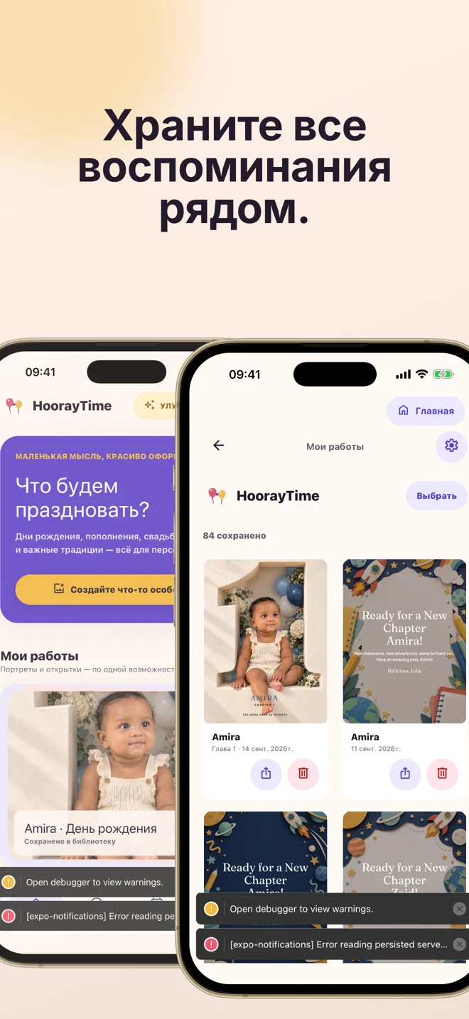 Скриншоты HoorayTime.